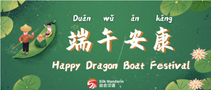 All you need to know about 端午节 - Dragon Boat Festival