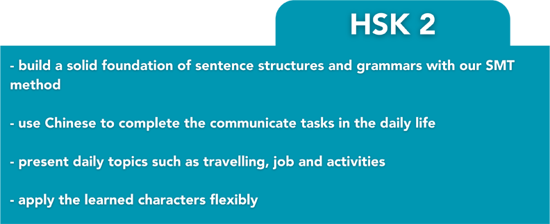 HSK_2.png