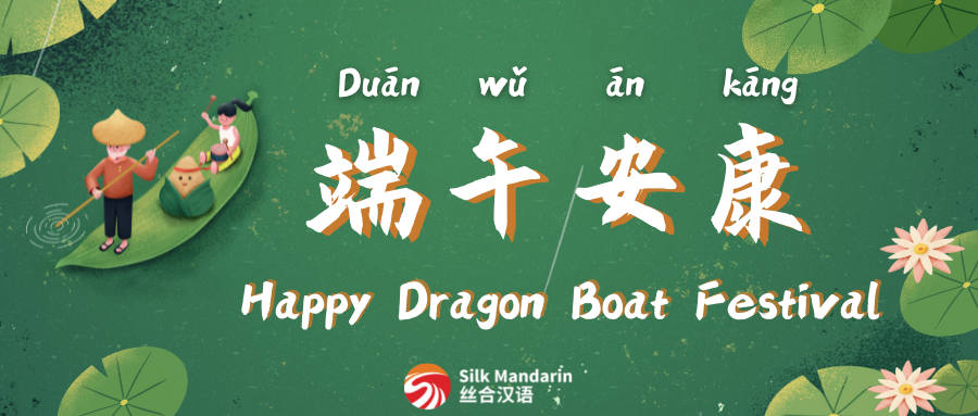 Dragon-Boat-Festival-1.jpg